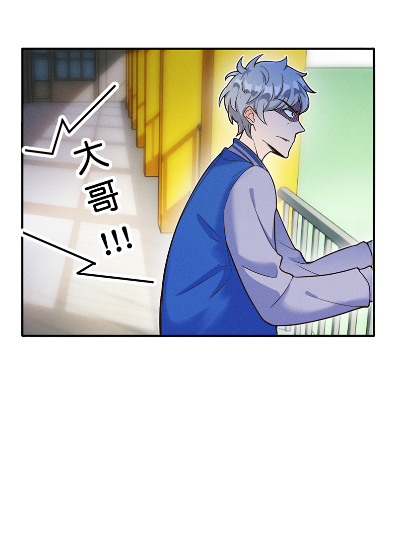 烧啊我的卡路里漫画,第10话 阴谋8图