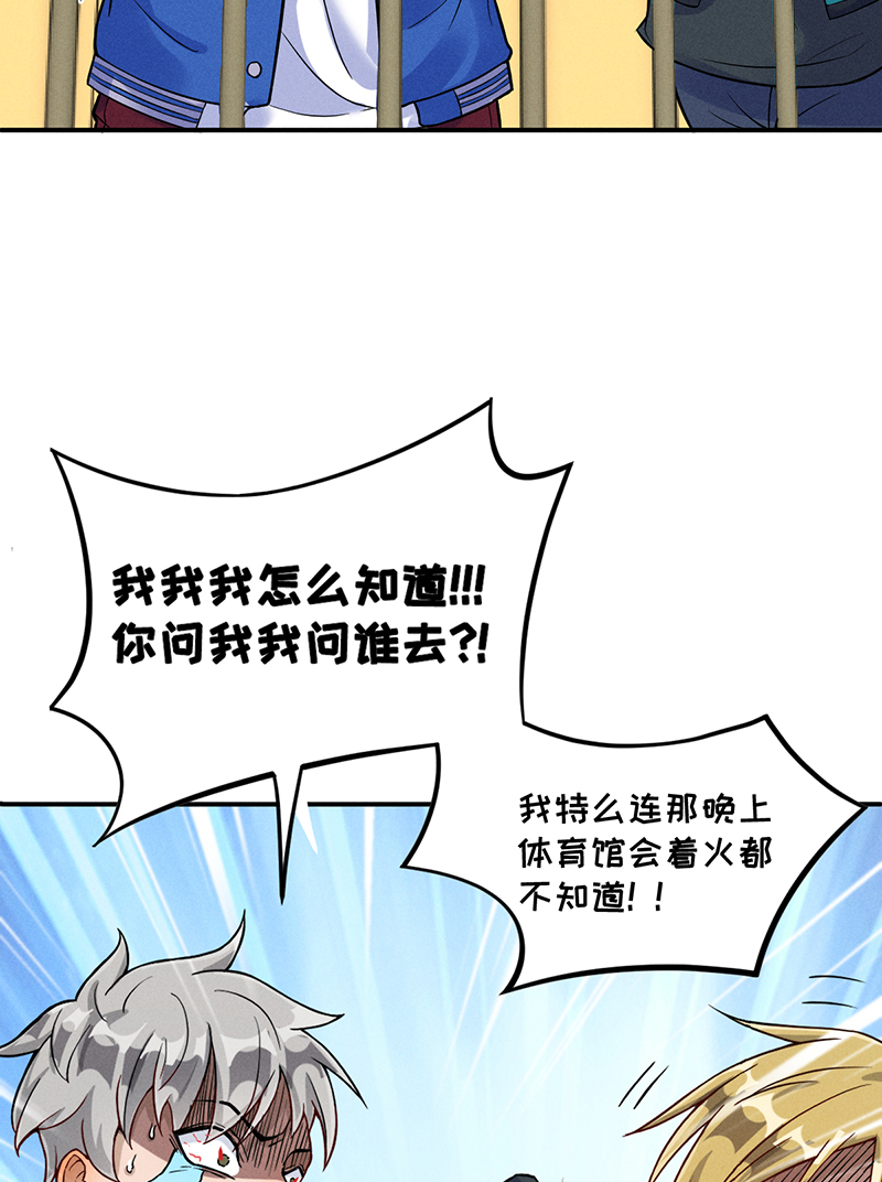 烧啊我的卡路里漫画,第10话 阴谋10图