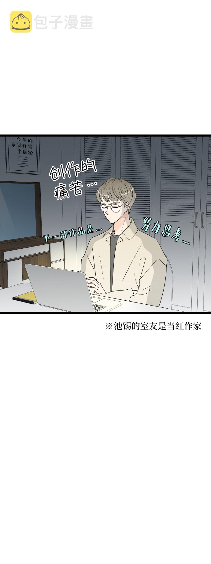 凌晨两点的灰姑娘漫画,后记19图