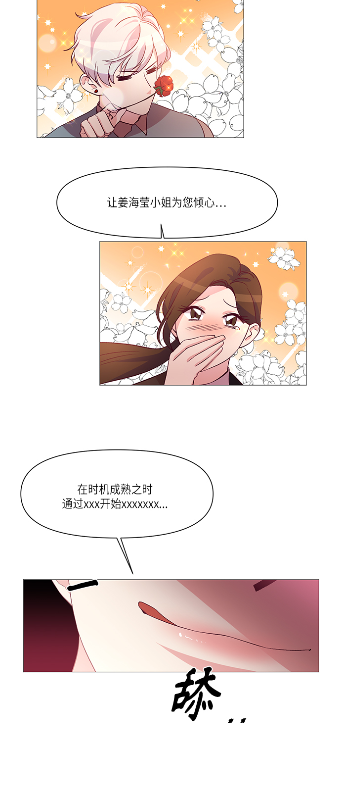 路西法的女保镖漫画,第10话13图