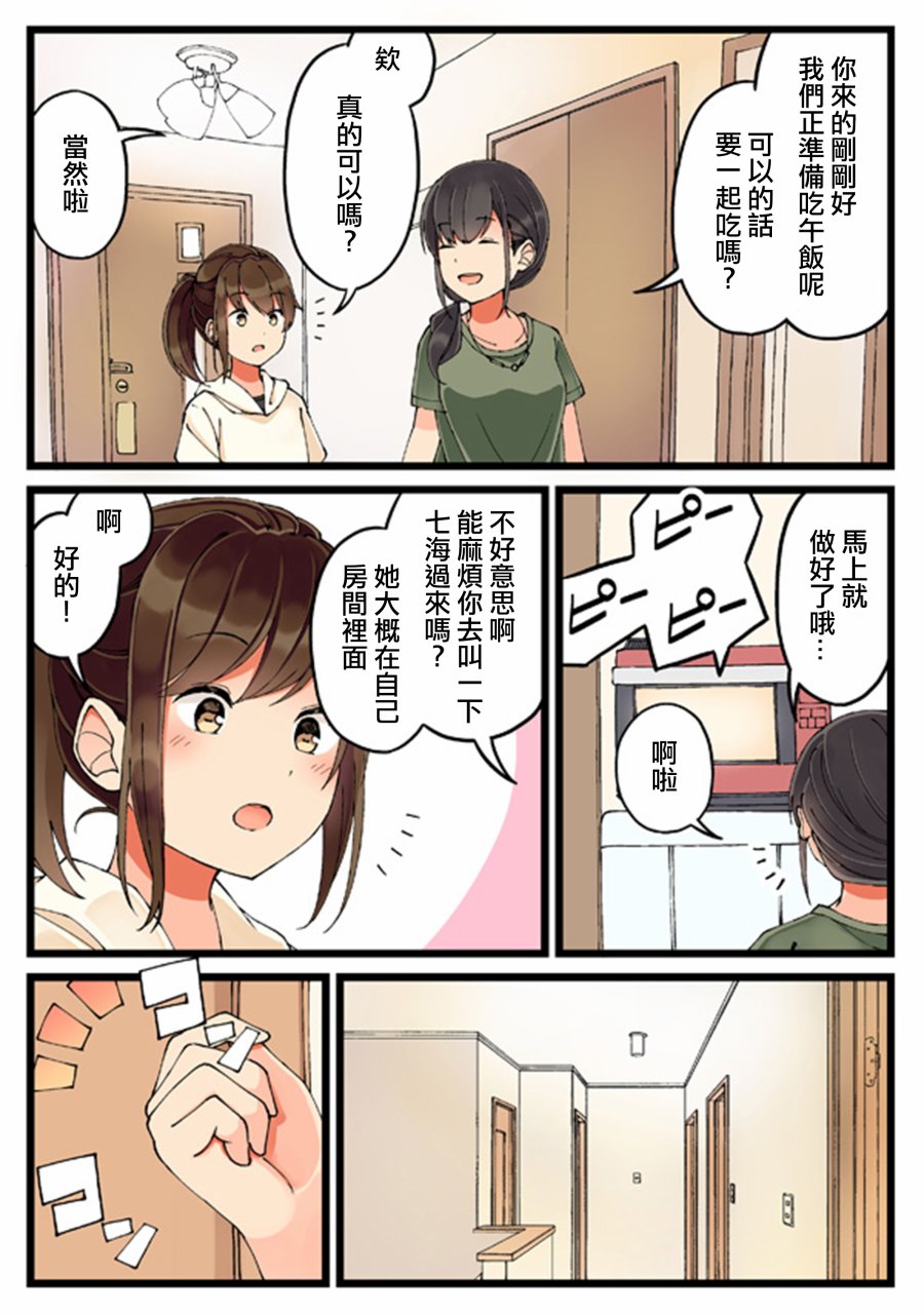 和喜欢游戏的朋友各种轶事漫画,30话2图