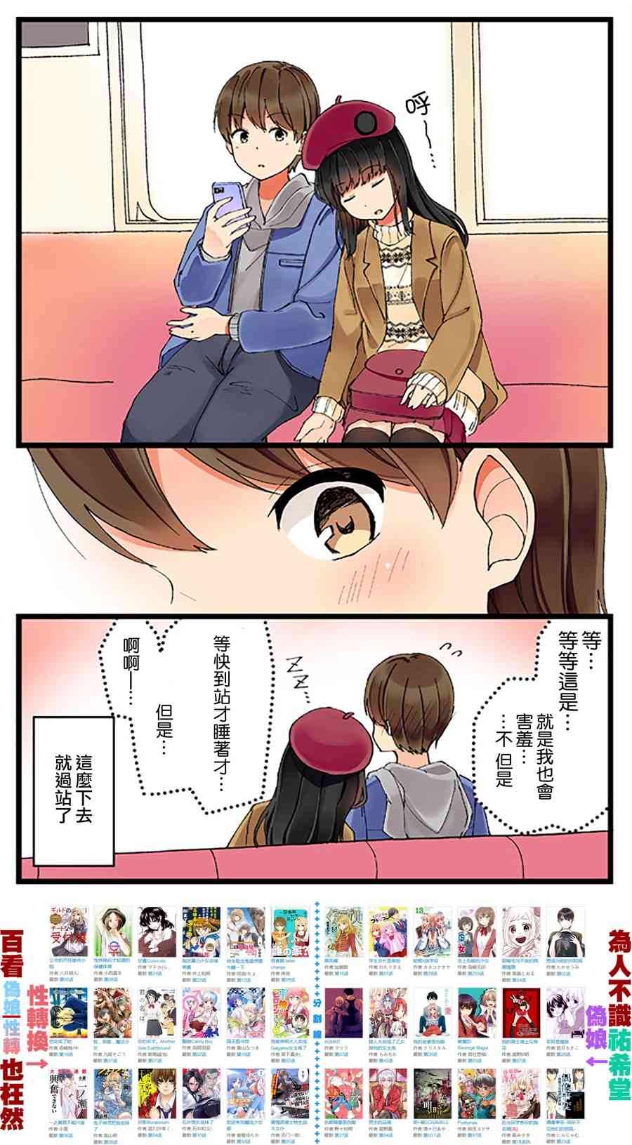 和喜欢游戏的朋友各种轶事漫画,5话4图