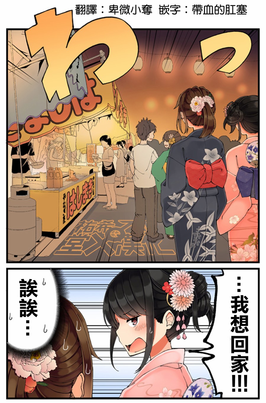 和喜欢游戏的朋友各种轶事漫画,28话4图