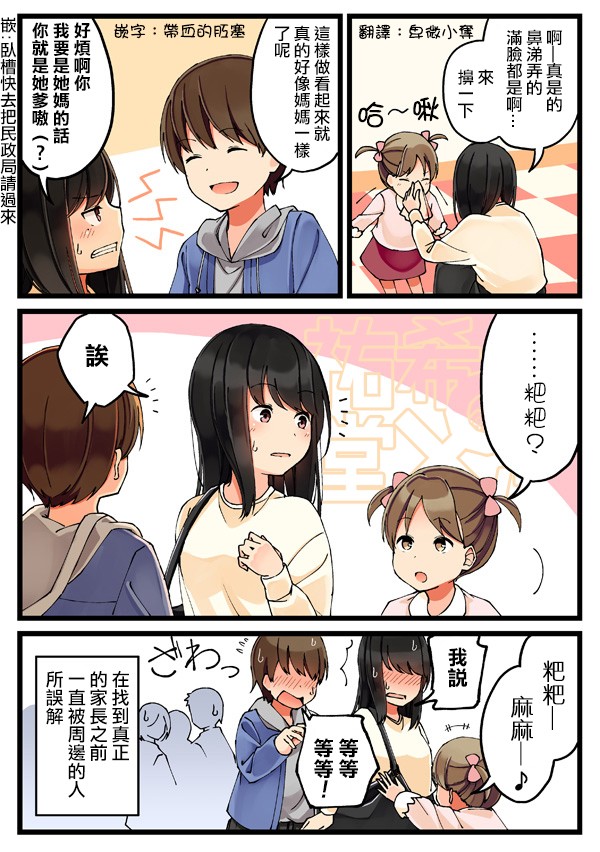 和喜欢游戏的朋友各种轶事漫画,21话4图