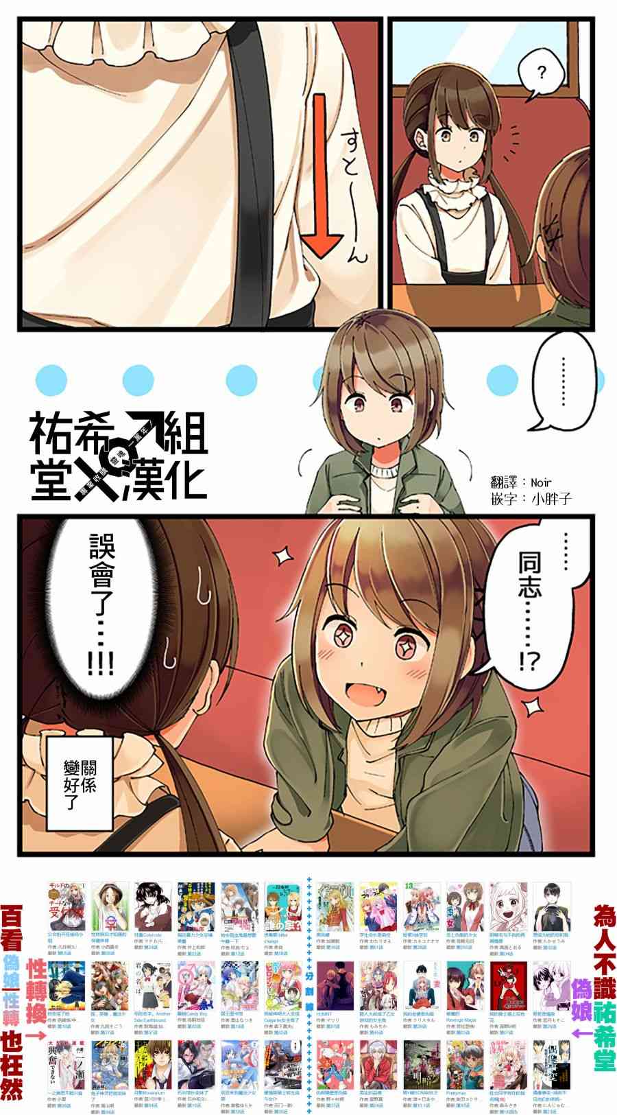 和喜欢游戏的朋友各种轶事漫画,10话4图