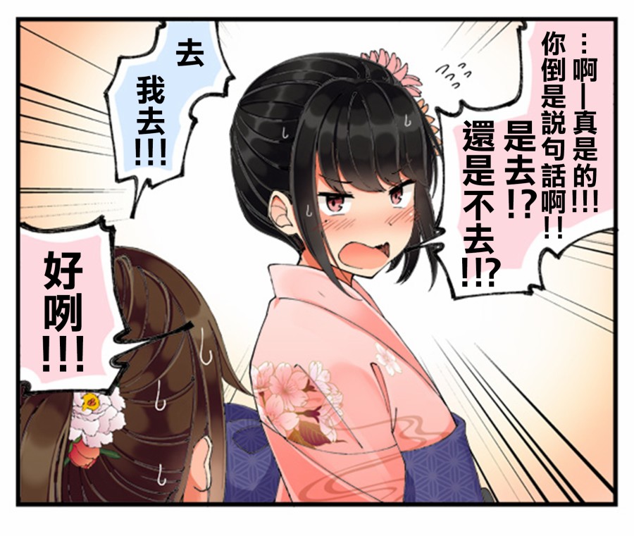 和喜欢游戏的朋友各种轶事漫画,28话7图