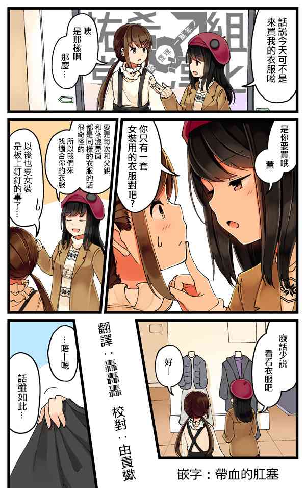 和喜欢游戏的朋友各种轶事漫画,12话2图