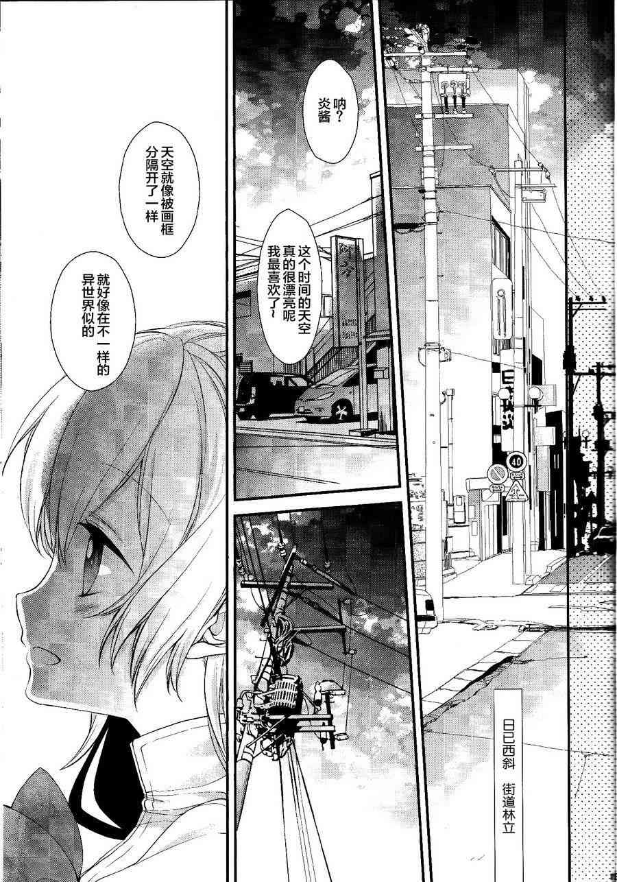 魔法少女小圆 [新篇] 叛逆的物语漫画,Secret Haven19图