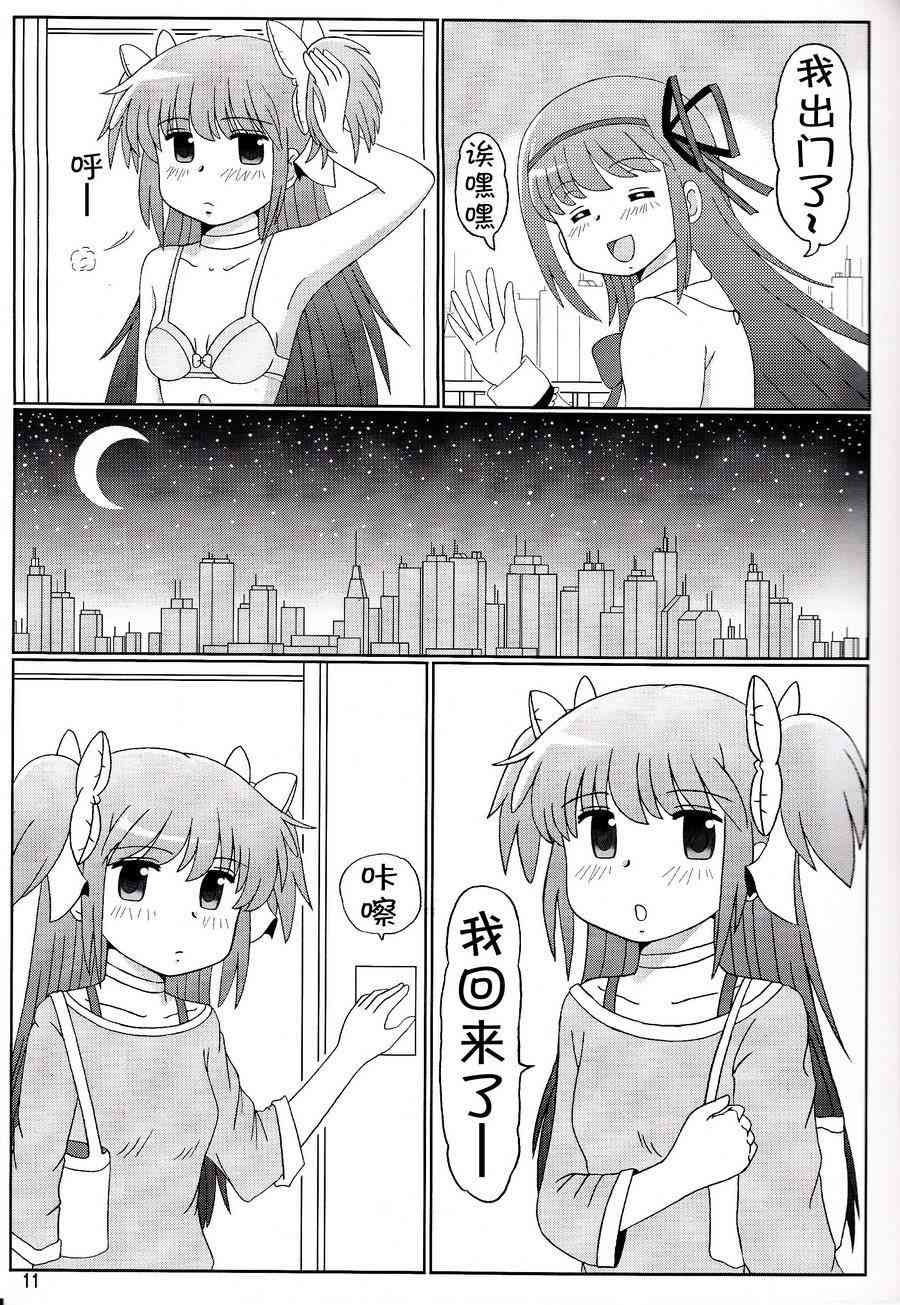 魔法少女小圆 [新篇] 叛逆的物语漫画,鹿目圆是晓美炎的梦11图