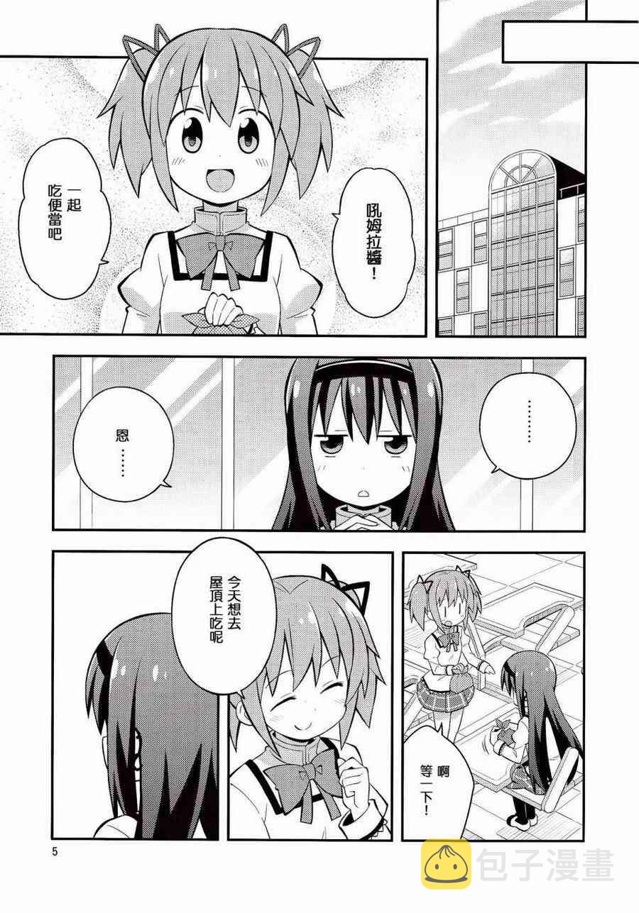 魔法少女小圆 [新篇] 叛逆的物语漫画,(C86)HOMURA☆TRICK4图