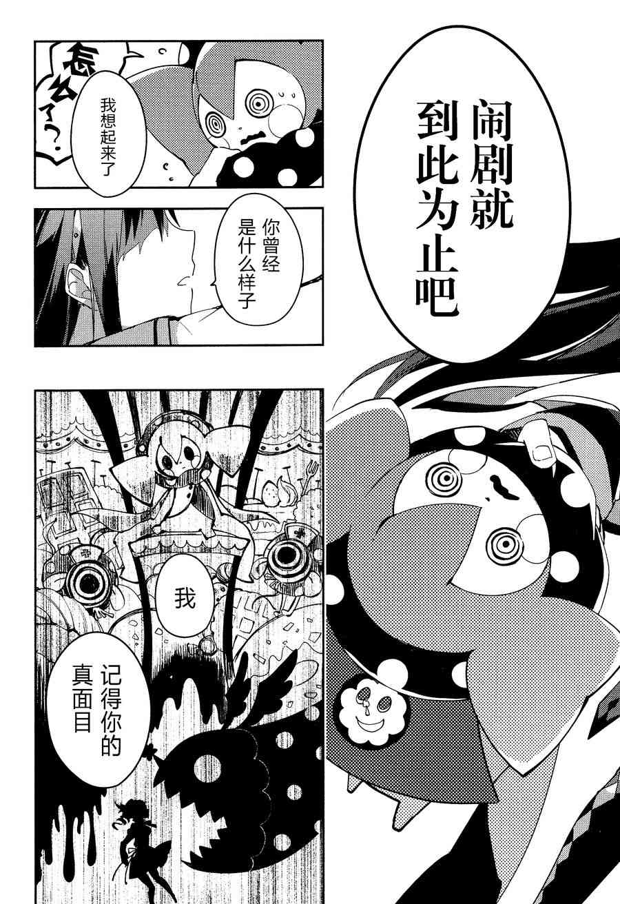 魔法少女小圆 [新篇] 叛逆的物语漫画,2话18图