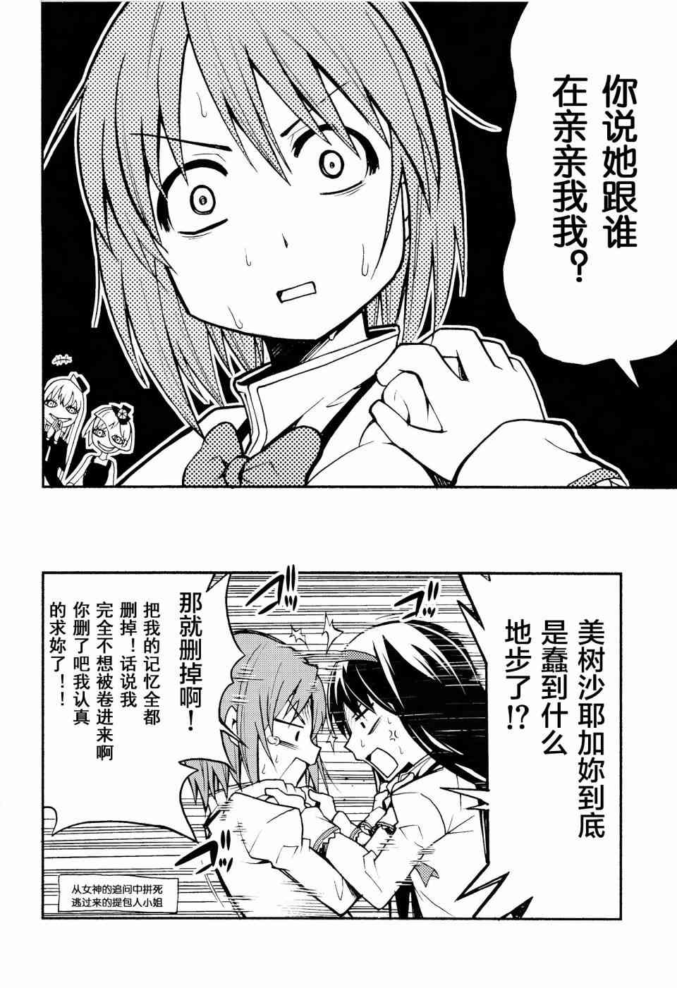 魔法少女小圆 [新篇] 叛逆的物语漫画,(C86)Debikano Ultimate17图