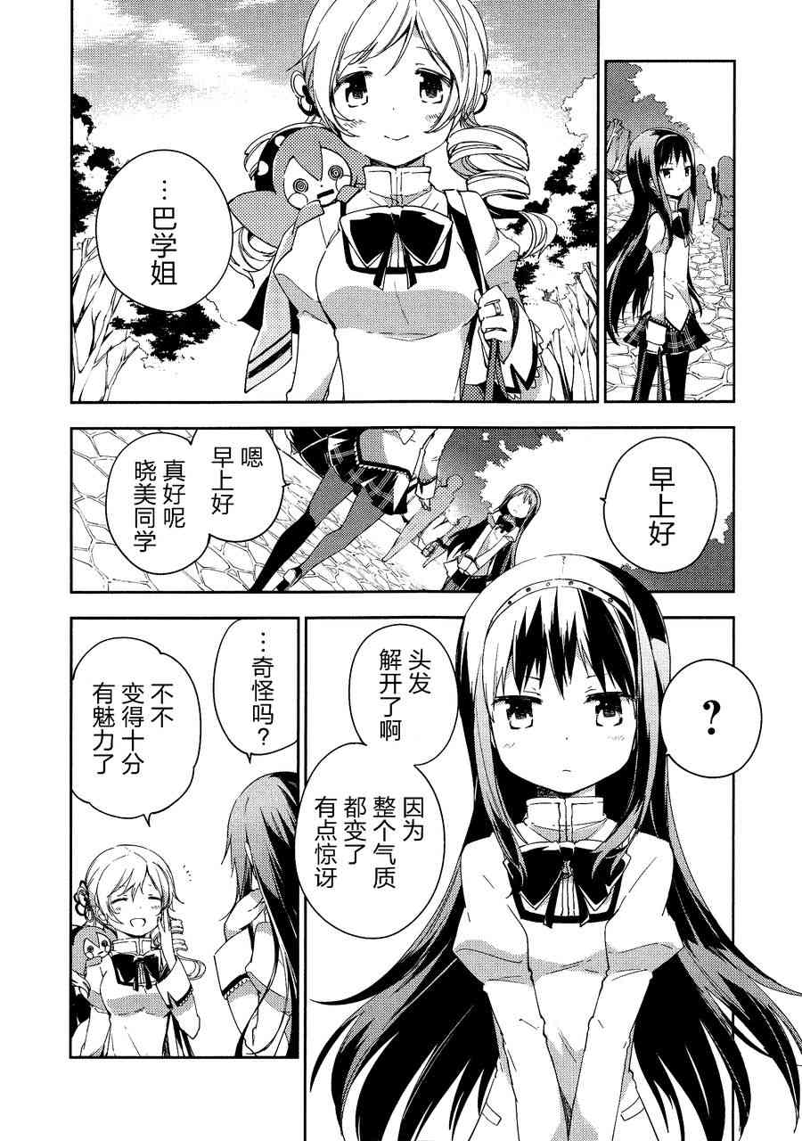 魔法少女小圆 [新篇] 叛逆的物语漫画,2话5图