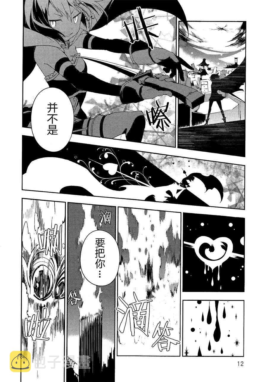 魔法少女小圆 [新篇] 叛逆的物语漫画,3话13图