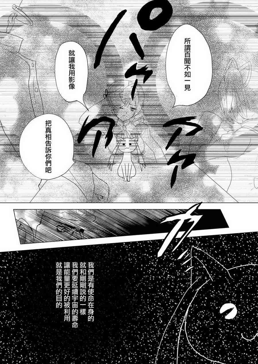 魔法少女小圆 [新篇] 叛逆的物语漫画,替身使者小焰☆JOJO0212图