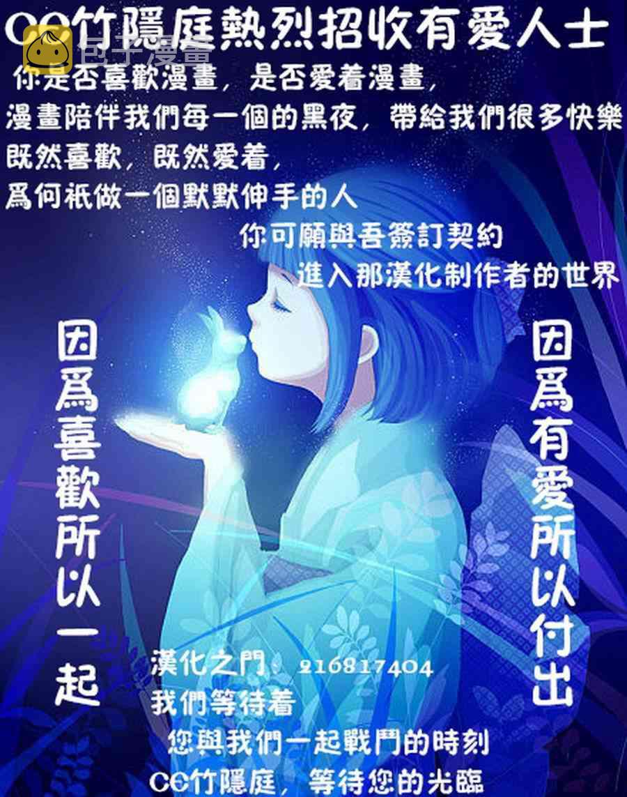 魔法少女小圆 [新篇] 叛逆的物语漫画,小四格：软软的小圆14图