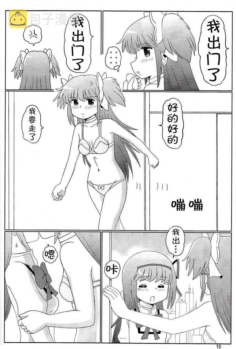 魔法少女小圆 [新篇] 叛逆的物语漫画,鹿目圆是晓美炎的梦10图