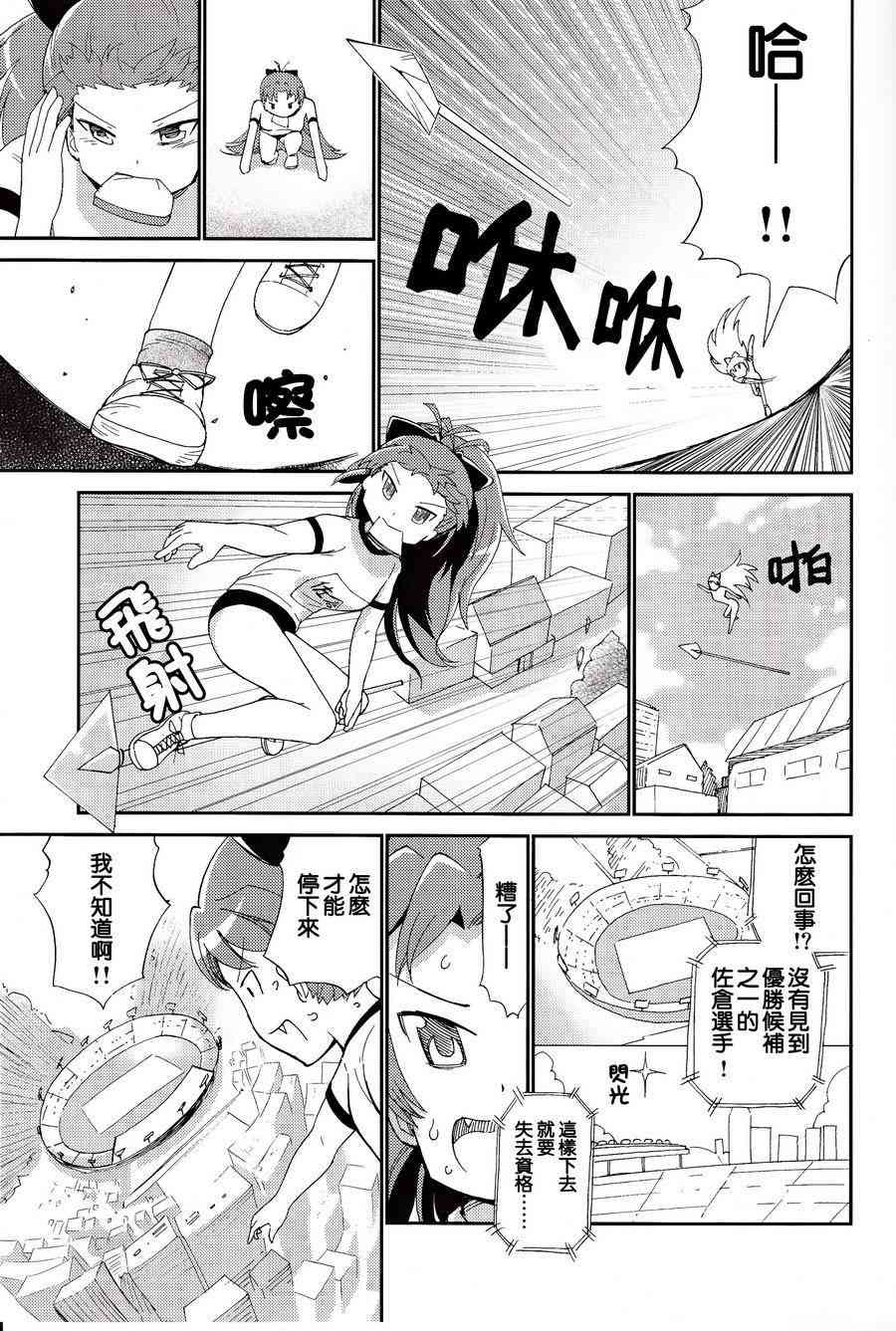 魔法少女小圆 [新篇] 叛逆的物语漫画,魔法漫画19图