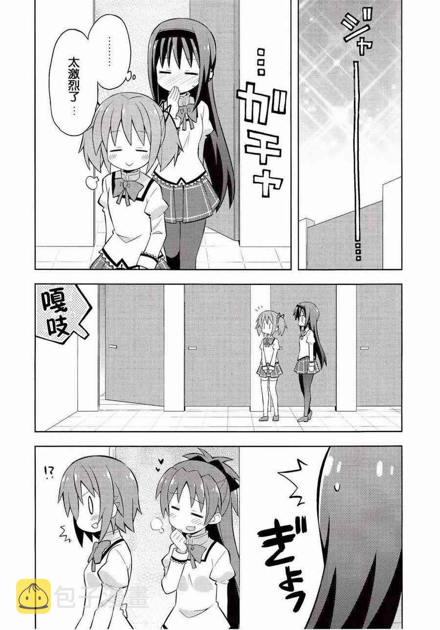 魔法少女小圆 [新篇] 叛逆的物语漫画,(C86)HOMURA☆TRICK10图