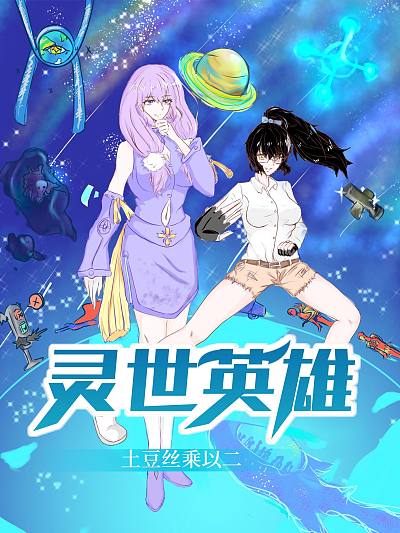 魔法少女小圆 [新篇] 叛逆的物语漫画,Connection19图