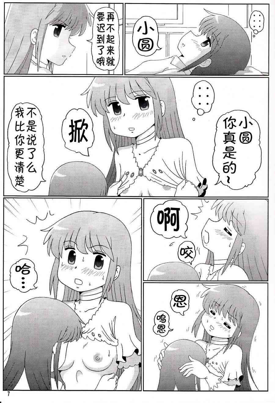 魔法少女小圆 [新篇] 叛逆的物语漫画,鹿目圆是晓美炎的梦7图