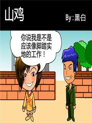 魔法少女小圆 [新篇] 叛逆的物语漫画,与你在一起13图