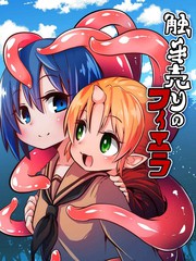 魔法少女小圆 [新篇] 叛逆的物语漫画,(C86)恶魔蜥蜴梦见了鹿目圆香的萌吗？9图