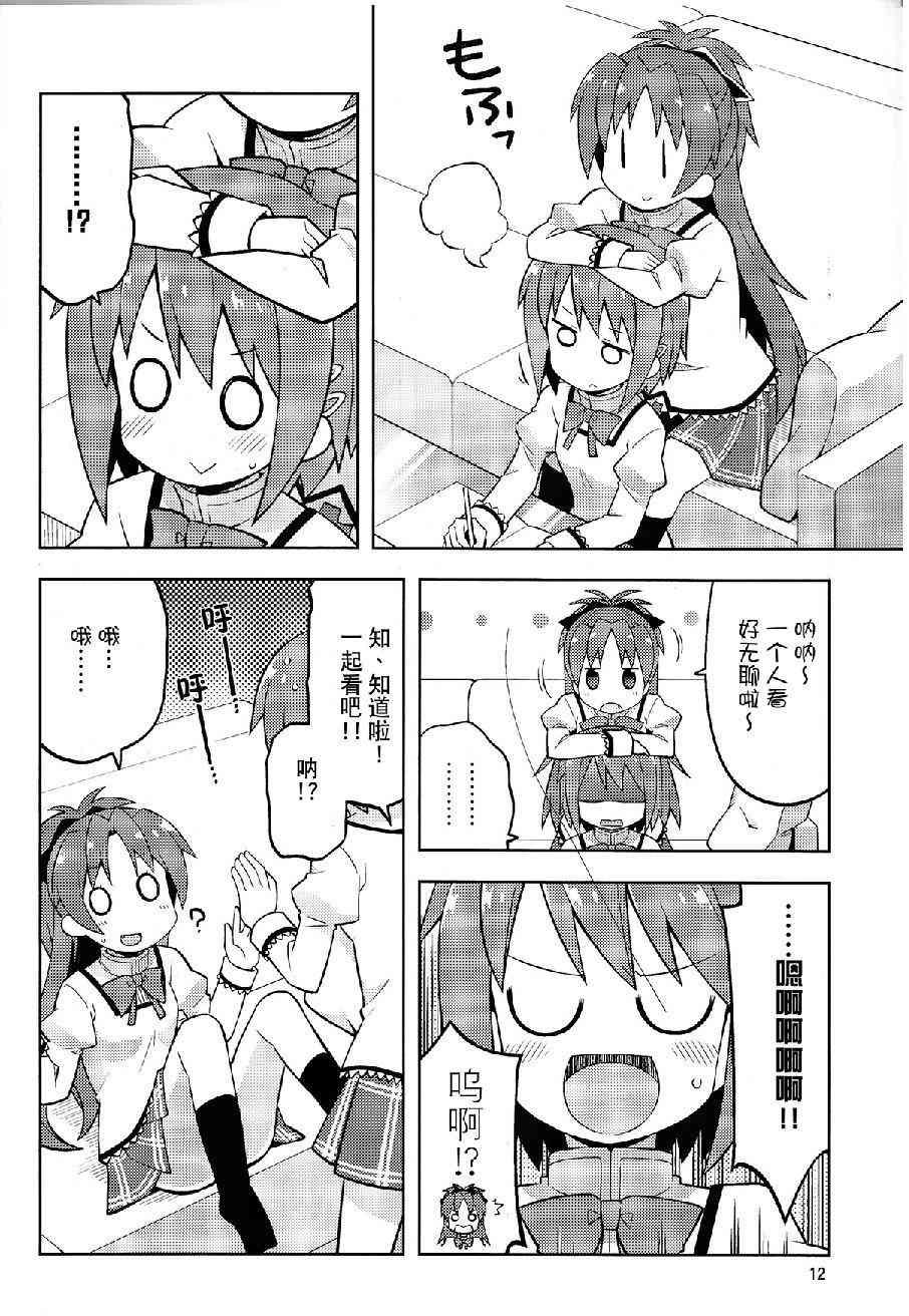 魔法少女小圆 [新篇] 叛逆的物语漫画,伪见泷原的寄居杏子11图