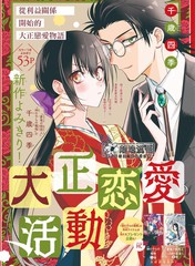 魔法少女小圆 [新篇] 叛逆的物语漫画,小四格：平行世界的小故事9图