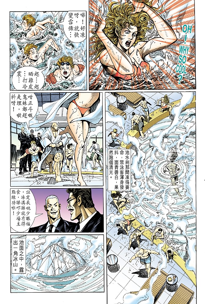 新着龙虎门漫画,第24回16图