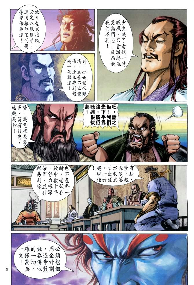 新着龙虎门漫画,第26回4图