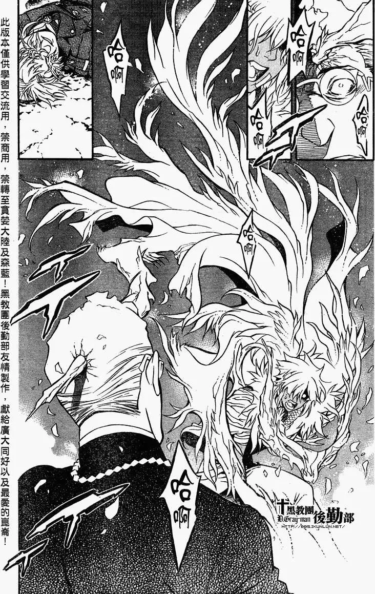 驱魔少年漫画,第203夜 Fate -现-11图