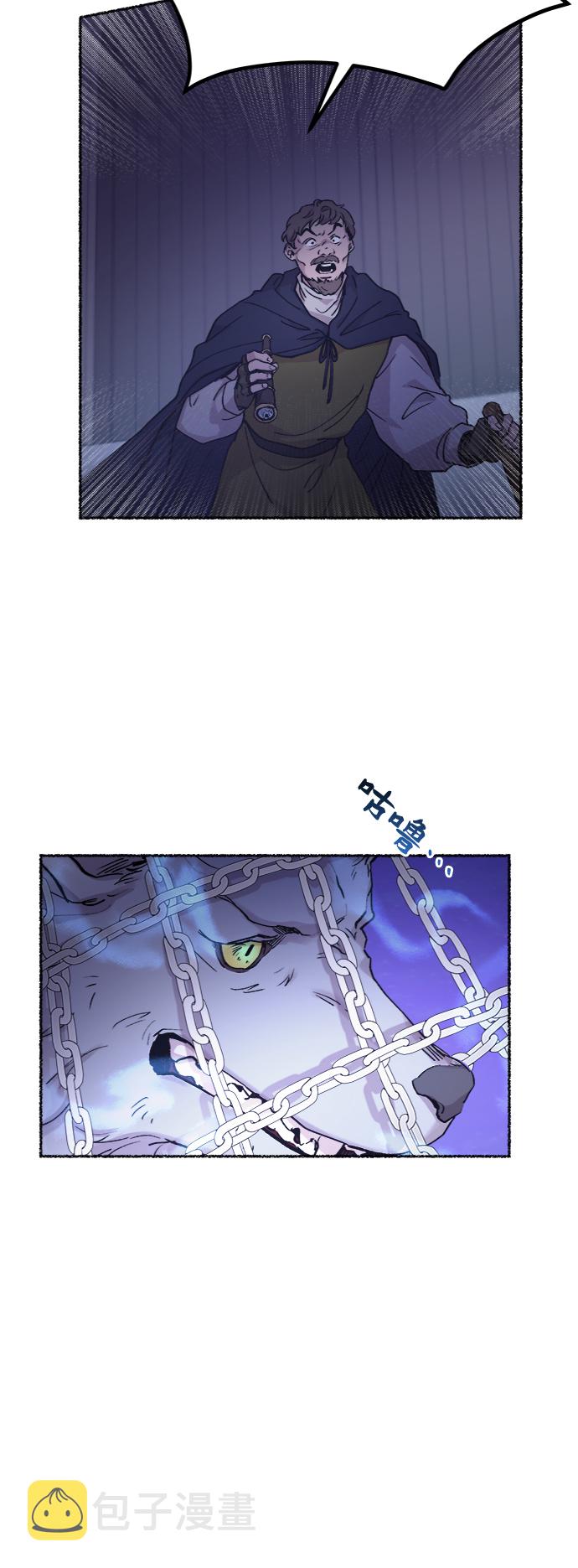 废皇子的神秘情人漫画,第75话 受伤的猛兽（4）15图