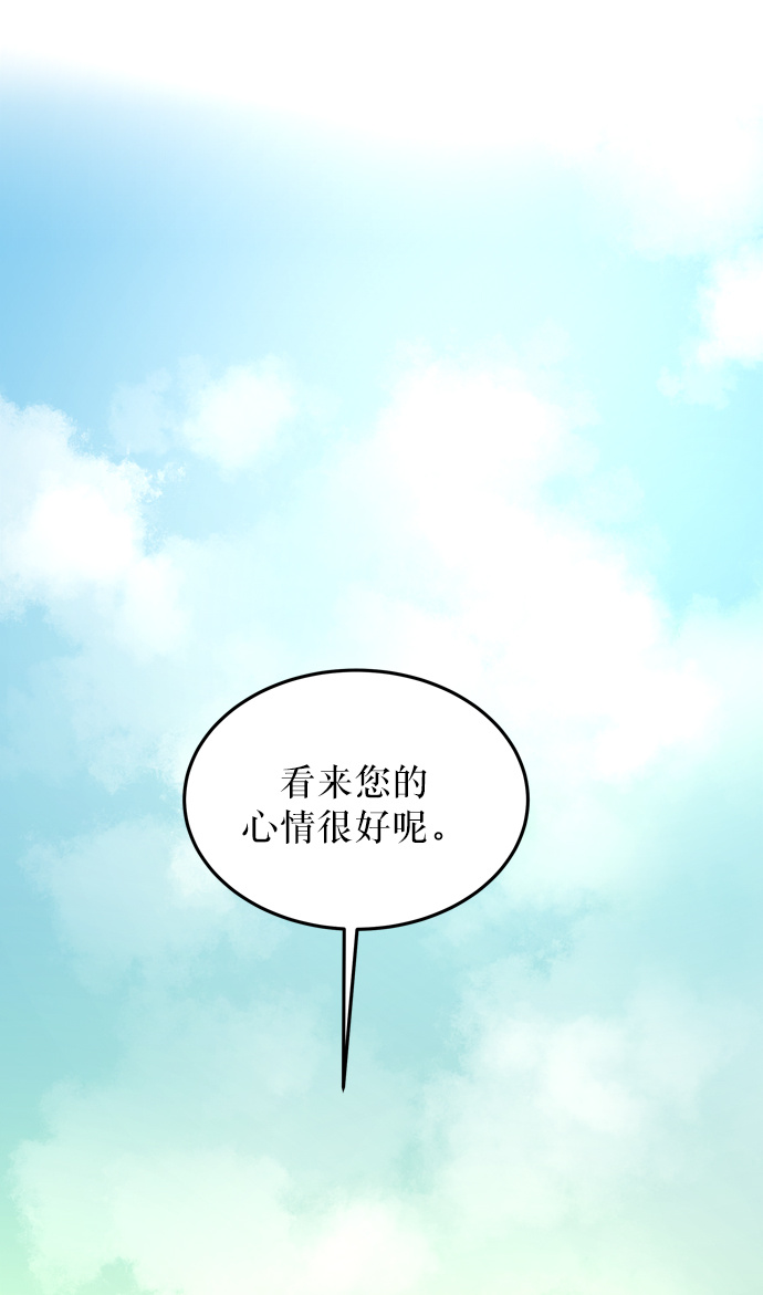 废皇子的神秘情人免费看漫画,第5话 阿克斯的祝圣士 （3）1图