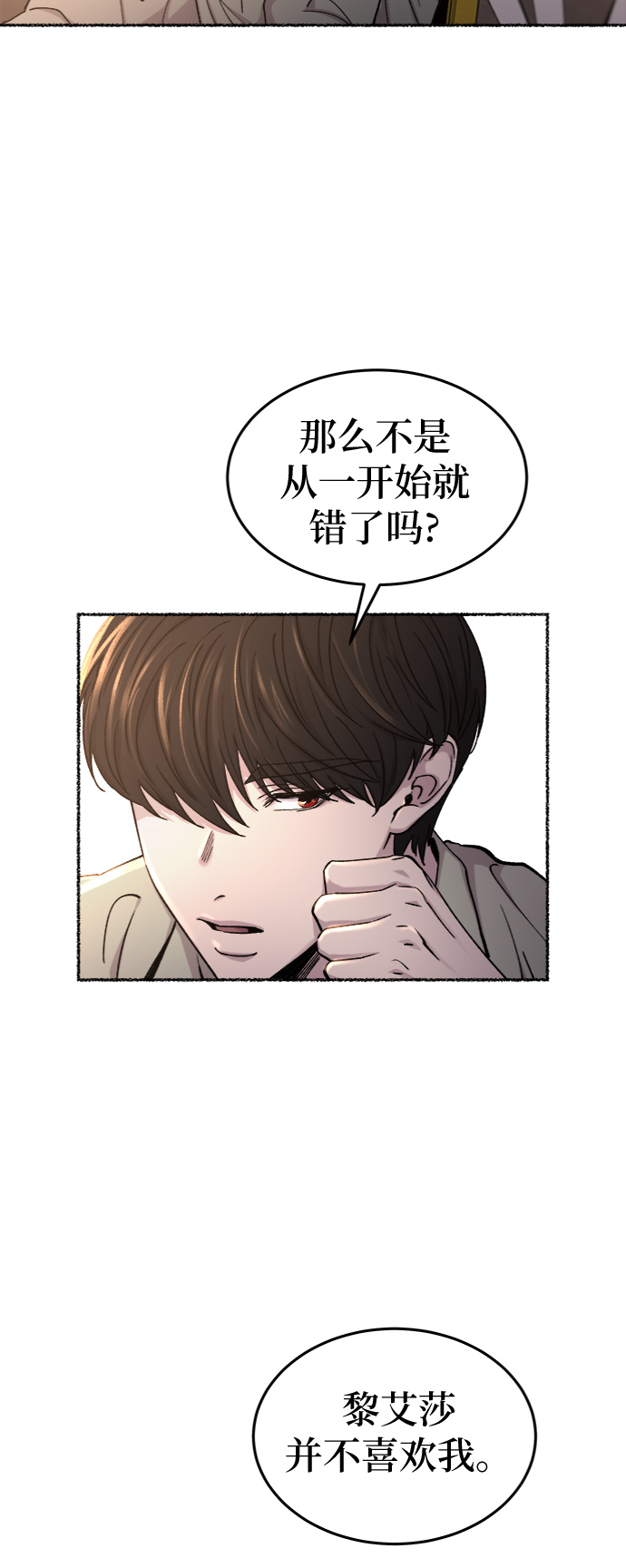 废皇子的神秘情人韩版叫什么漫画,第98话 没关系，这是爱（21）16图