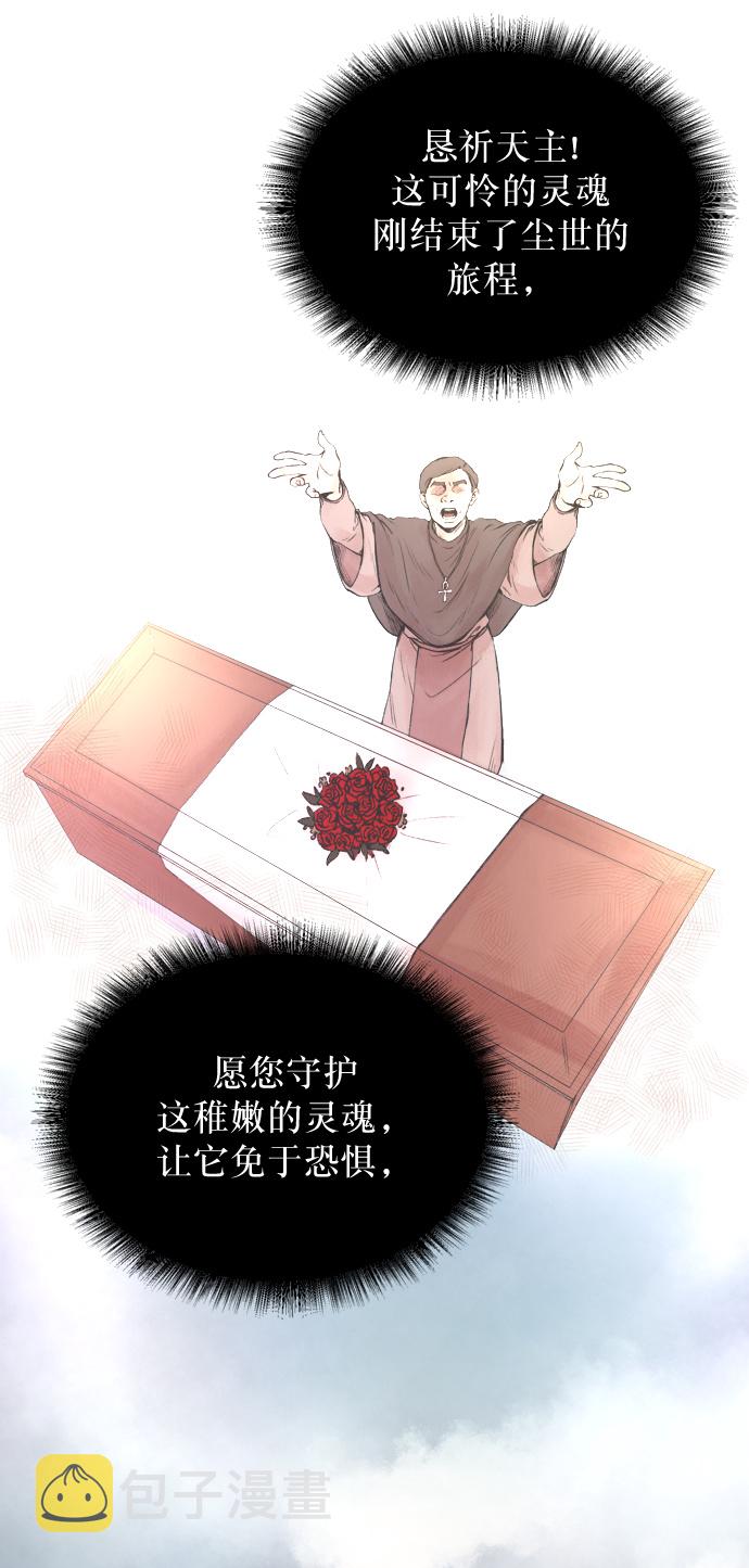 废皇子的神秘情人漫画免费阅读下拉漫画,第1话 残酷的季节（1）16图