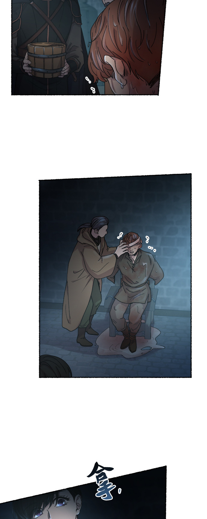 废皇子的神秘情人漫画,第42话 救援帐篷的清晨（2）3图