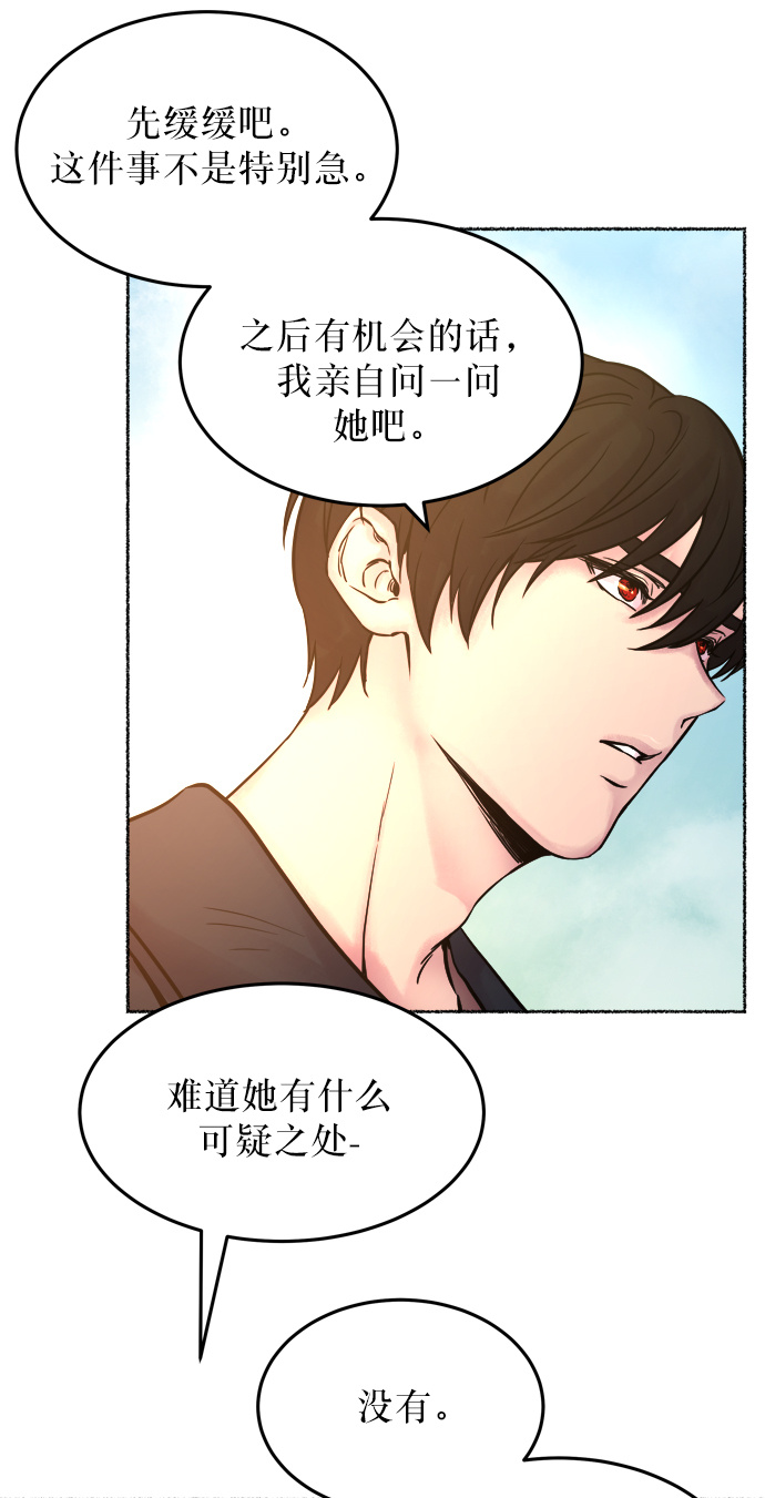 废皇子的神秘情人漫画,第5话 阿克斯的祝圣士 （3）14图