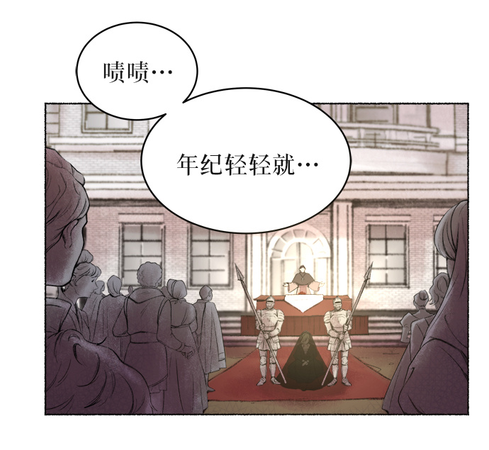 废皇子的神秘情人漫画免费阅读下拉漫画,第1话 残酷的季节（1）11图