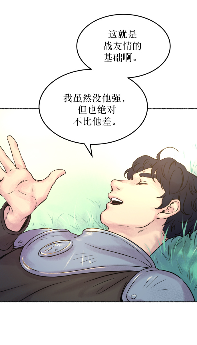 废皇子的神秘情人漫画,第5话 阿克斯的祝圣士 （3）9图