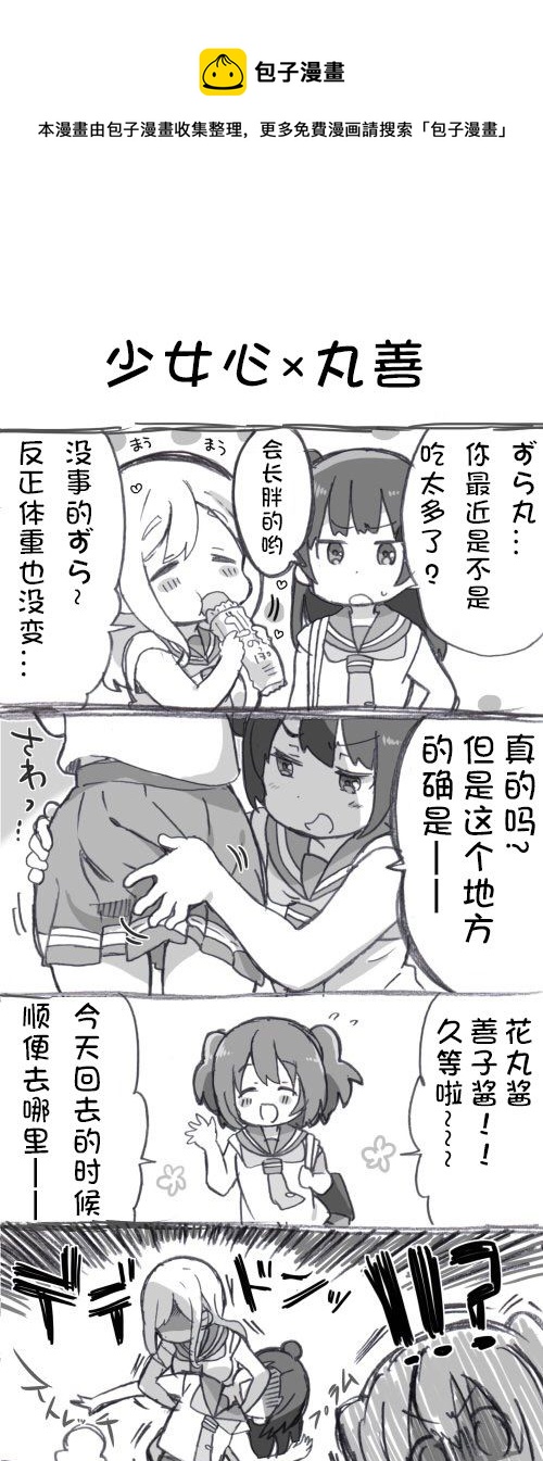 loveliveめざし老师作品集漫画,第01话1图