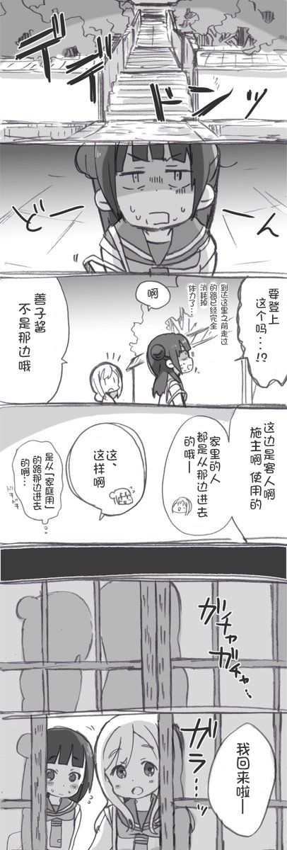 loveliveめざし老师作品集漫画,第01话2图