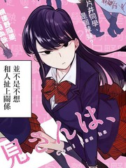 loveliveめざし老师作品集漫画,幼驯染组10图