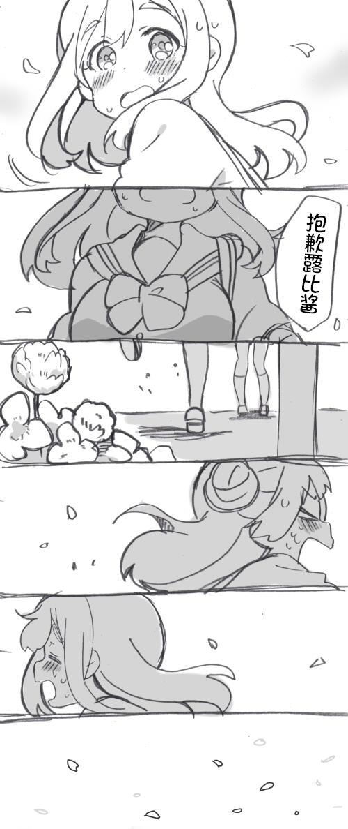 loveliveめざし老师作品集漫画,第02话6图