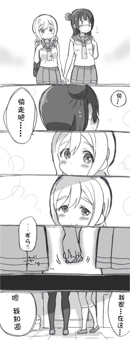 loveliveめざし老师作品集漫画,未来与如今6图