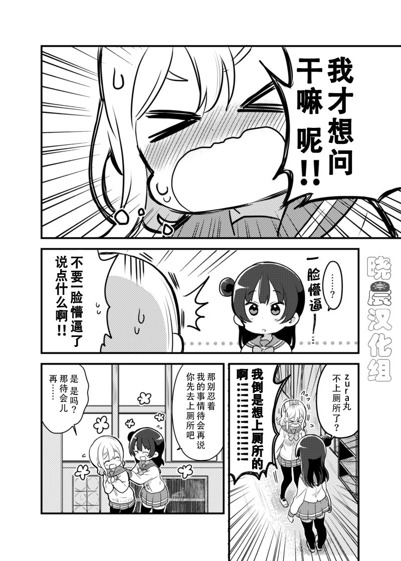 loveliveめざし老师作品集漫画,单行本预览：丸善爱情旅馆6图