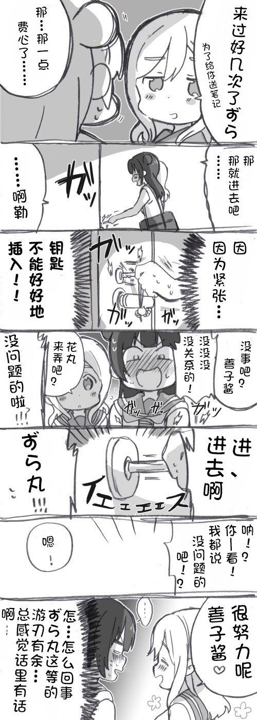 loveliveめざし老师作品集漫画,未来与如今7图