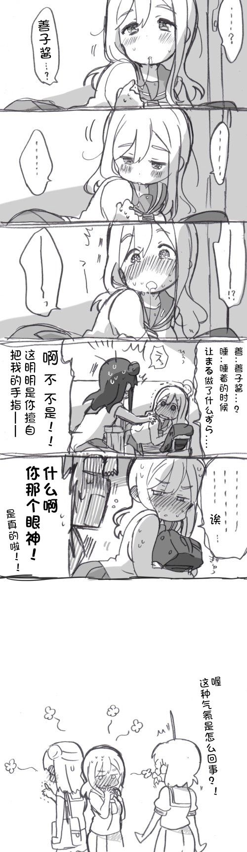 loveliveめざし老师作品集漫画,第01话8图