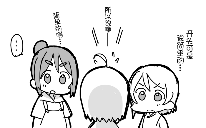 loveliveめざし老师作品集漫画,幼驯染组4图