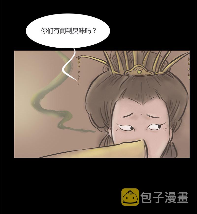 九州异·志漫画,[第6话]王府迷雾卷（6）2图